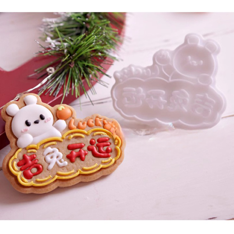 New Year Cookie Shaper